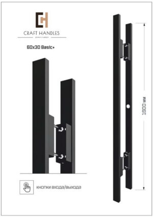 Арт. 60Х30 Basic+, L-1600 мм
