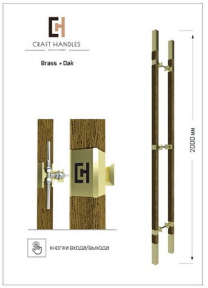 Арт. Brass Oak
